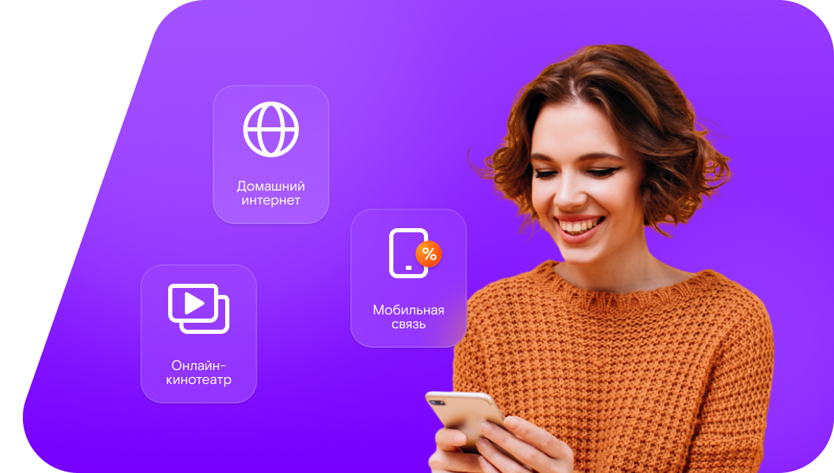 Промо-тарифы Ростелеком в&nbsp;поселок Тракторный (Саратовская область)